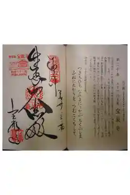 西国三十三霊場第三十番です。