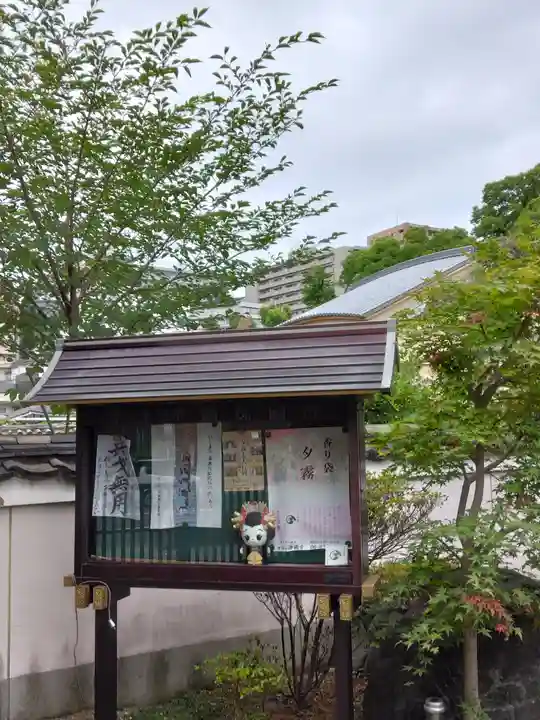 浄國寺(浄国寺)のその他建物