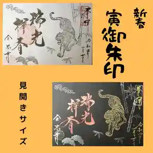 全忠寺(愛知県) 2022年01月01日(土)〜(2021年12月31日(金) 14時08分04秒投稿)