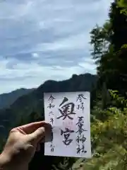 三峯神社奥宮(埼玉県)