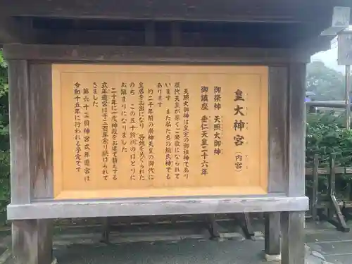 伊勢神宮内宮（皇大神宮）(三重県)