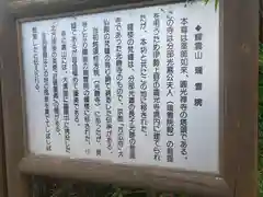 水尾神社の歴史