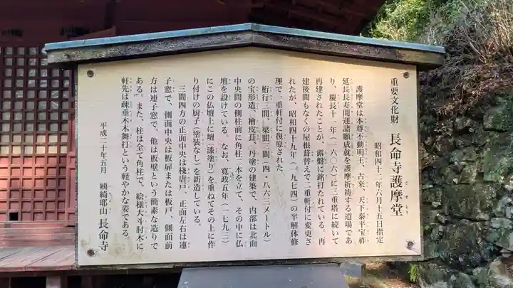 長命寺(滋賀県)