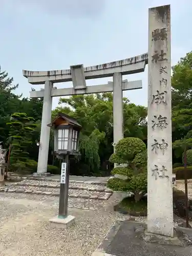 成海神社の鳥居