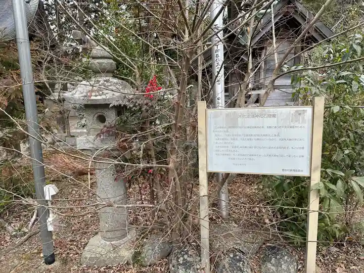 走落神社(大阪府)