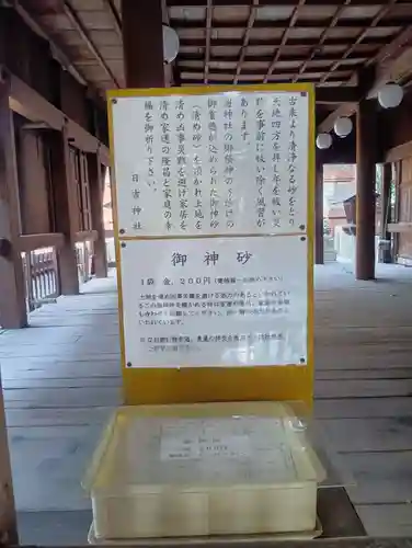 清洲山王宮　日吉神社(愛知県)