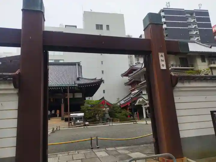 太融寺(大阪府)