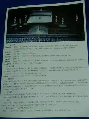 金峰神社の授与品その他