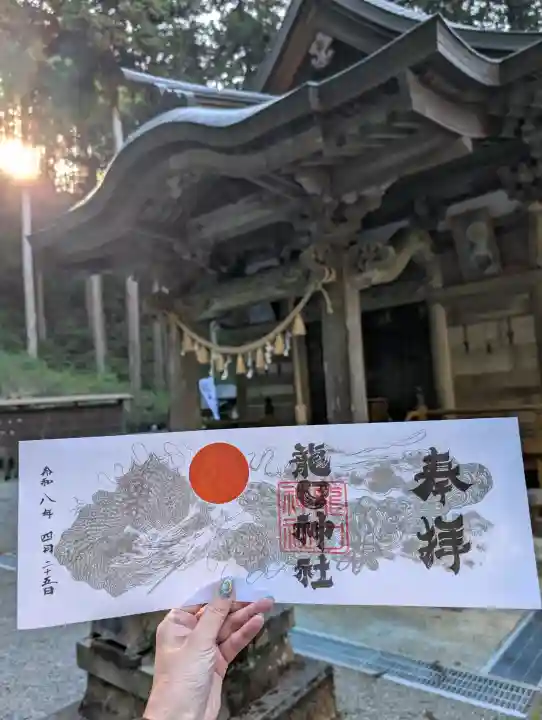 龍口神社の{uncategorized: "未分類", other: "その他", undefined: "問題あり", building: "その他建物", grave: "お墓", sacred_gate: "鳥居", guardian: "狛犬", statue: "像", buddha: "仏像", history: "歴史", nature: "自然", garden: "庭園", animal: "動物", pagoda: "塔", temizu: "手水舎", mountain_gate: "山門・神門", sanctuary: "本殿・本堂", subordinate: "末社・摂社", art: "芸術", scenery: "景色", jizo: "地蔵", ema: "絵馬", goshuin: "御朱印", omikuji: "おみくじ", items: "授与品その他", amulet: "お守り", goshuincho: "御朱印帳", eats: "食事", festival: "お祭り", votive_dance: "神楽", shichigosan: "七五三参", wedding: "結婚式", experience: "体験その他", initially: "初詣", around: "周辺", anti_infection: "感染症対策"}