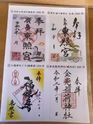 東照宮の{uncategorized: "未分類", other: "その他", undefined: "問題あり", building: "その他建物", grave: "お墓", sacred_gate: "鳥居", guardian: "狛犬", statue: "像", buddha: "仏像", history: "歴史", nature: "自然", garden: "庭園", animal: "動物", pagoda: "塔", temizu: "手水舎", mountain_gate: "山門・神門", sanctuary: "本殿・本堂", subordinate: "末社・摂社", art: "芸術", scenery: "景色", jizo: "地蔵", ema: "絵馬", goshuin: "御朱印", omikuji: "おみくじ", items: "授与品その他", amulet: "お守り", goshuincho: "御朱印帳", eats: "食事", festival: "お祭り", votive_dance: "神楽", shichigosan: "七五三参", wedding: "結婚式", experience: "体験その他", initially: "初詣", around: "周辺", anti_infection: "感染症対策"}