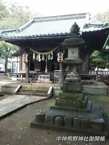 中神熊野神社のその他建物