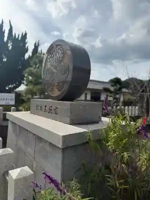 紀州東照宮の{uncategorized: "未分類", other: "その他", undefined: "問題あり", building: "その他建物", grave: "お墓", sacred_gate: "鳥居", guardian: "狛犬", statue: "像", buddha: "仏像", history: "歴史", nature: "自然", garden: "庭園", animal: "動物", pagoda: "塔", temizu: "手水舎", mountain_gate: "山門・神門", sanctuary: "本殿・本堂", subordinate: "末社・摂社", art: "芸術", scenery: "景色", jizo: "地蔵", ema: "絵馬", goshuin: "御朱印", omikuji: "おみくじ", items: "授与品その他", amulet: "お守り", goshuincho: "御朱印帳", eats: "食事", festival: "お祭り", votive_dance: "神楽", shichigosan: "七五三参", wedding: "結婚式", experience: "体験その他", initially: "初詣", around: "周辺", anti_infection: "感染症対策"}