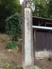 小幡八幡宮(群馬県)