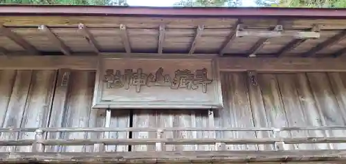 斗藏寺(宮城県)