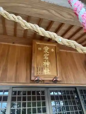 升塚愛宕神社(栃木県)
