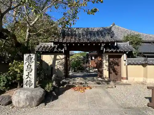 飛鳥寺(奈良県)