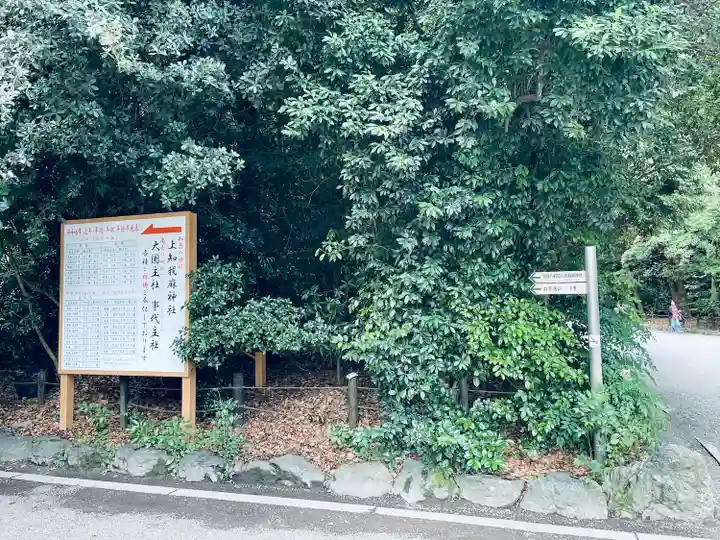 熱田神宮(愛知県)