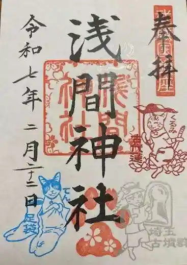 前玉神社(埼玉県)