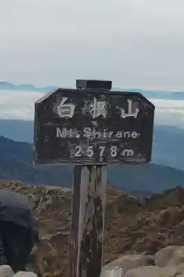 二荒山神社(群馬県)