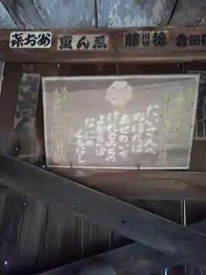 花蔵院の末社・摂社