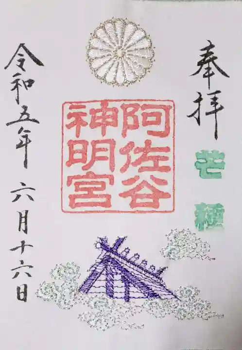 阿佐ヶ谷神明宮(東京都)