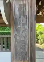 宥勝寺(埼玉県)