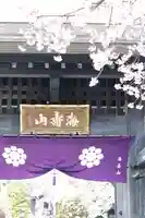 密藏院(埼玉県)