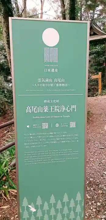 高尾山薬王院(東京都)