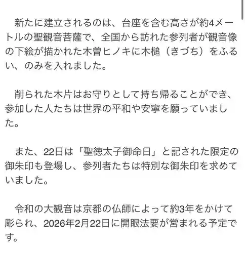 伊勢の国 四天王寺(三重県)