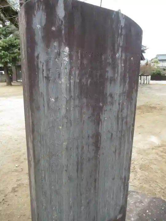 三嶋神社(千葉県)