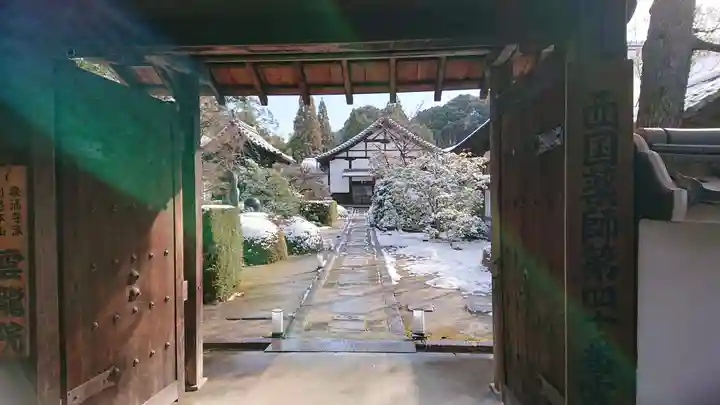 雲龍院(京都府)