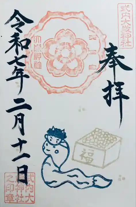 大歳神社(静岡県)