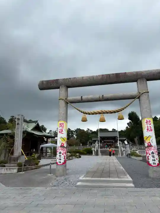 白鷺神社(栃木県)