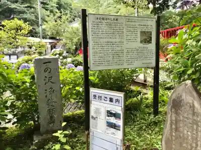 浄発願寺(神奈川県)
