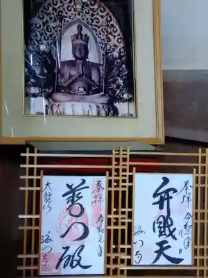 このような御朱印がいただけるのだが😵