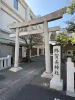 珠賀美神社の{uncategorized: "未分類", other: "その他", undefined: "問題あり", building: "その他建物", grave: "お墓", sacred_gate: "鳥居", guardian: "狛犬", statue: "像", buddha: "仏像", history: "歴史", nature: "自然", garden: "庭園", animal: "動物", pagoda: "塔", temizu: "手水舎", mountain_gate: "山門・神門", sanctuary: "本殿・本堂", subordinate: "末社・摂社", art: "芸術", scenery: "景色", jizo: "地蔵", ema: "絵馬", goshuin: "御朱印", omikuji: "おみくじ", items: "授与品その他", amulet: "お守り", goshuincho: "御朱印帳", eats: "食事", festival: "お祭り", votive_dance: "神楽", shichigosan: "七五三参", wedding: "結婚式", experience: "体験その他", initially: "初詣", around: "周辺", anti_infection: "感染症対策"}