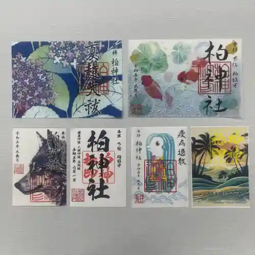 柏神社の御朱印
