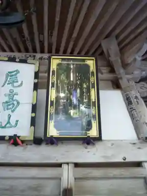 尾高山 観音堂のその他建物