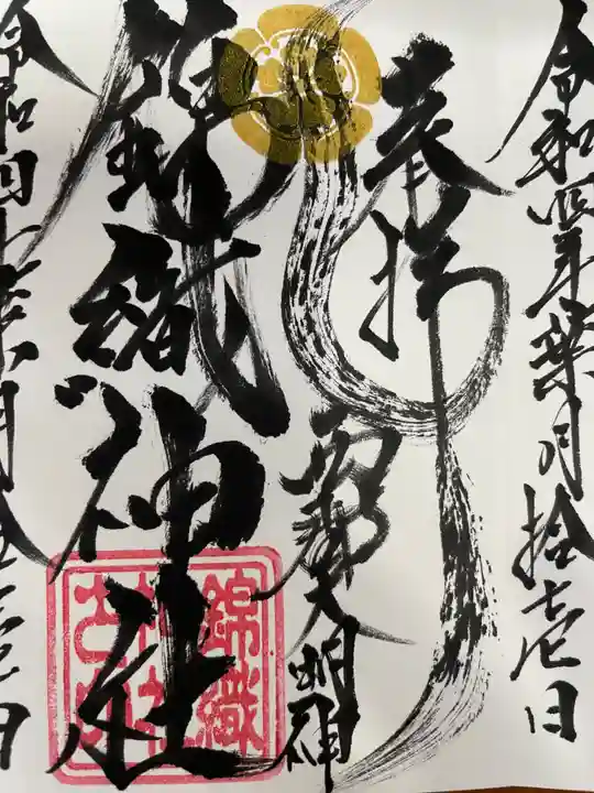 大稲荷神社(神奈川県)