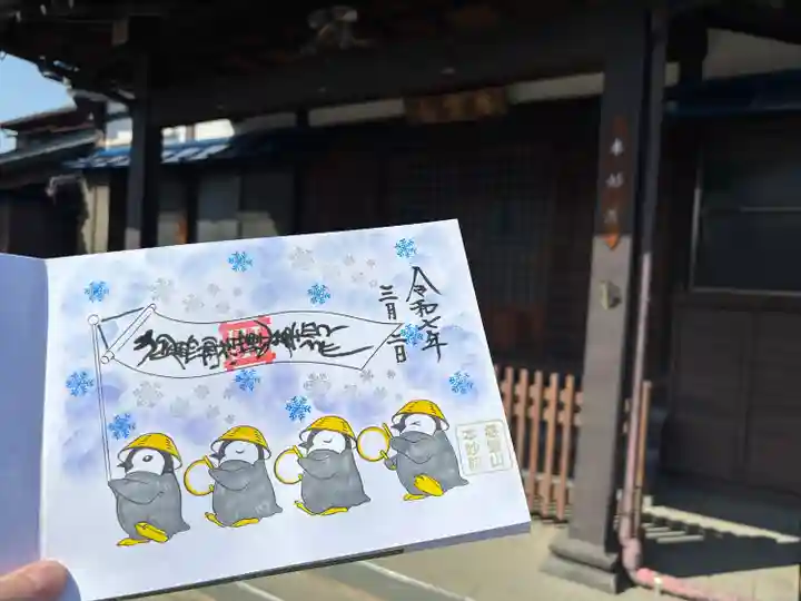 本妙院(東京都)