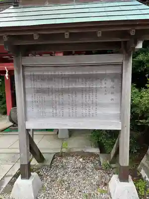 鹿嶋神社(茨城県)