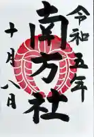 鎌倉宮(神奈川県)