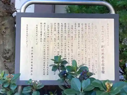 浄土寺(東京都)