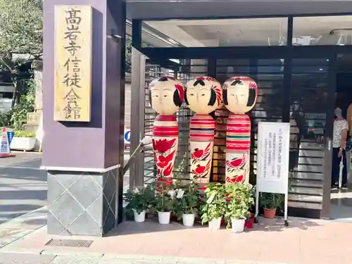 とげぬき地蔵尊 高岩寺のその他建物