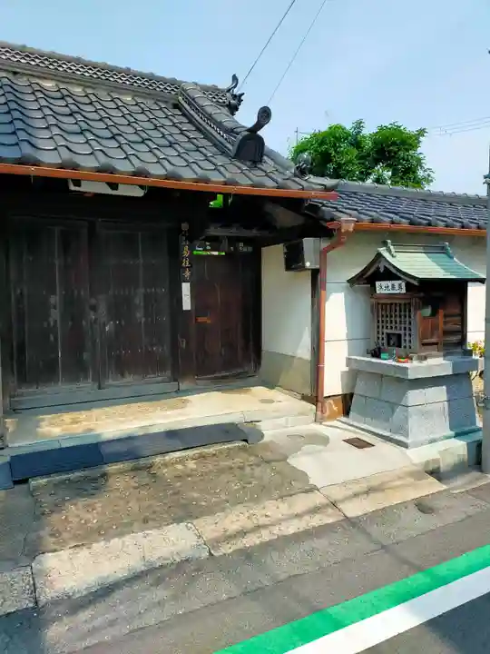 易往寺(大阪府)