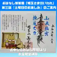 長光寺(長野県)