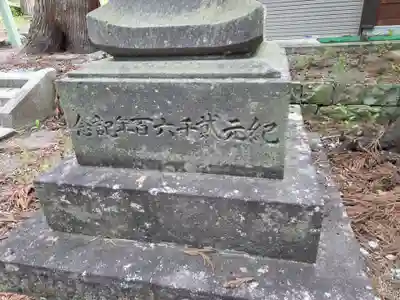 新宮熊野神社(福島県)