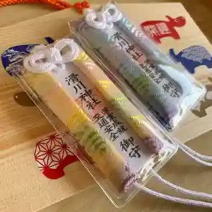 滑川神社 - 仕事と子どもの守り神のお守り(2021年03月30日(火) 16時42分36秒投稿)