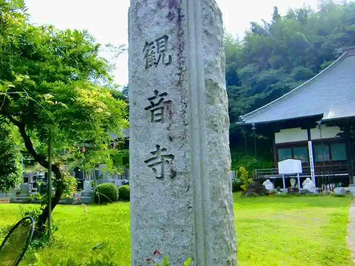 観音寺のその他建物