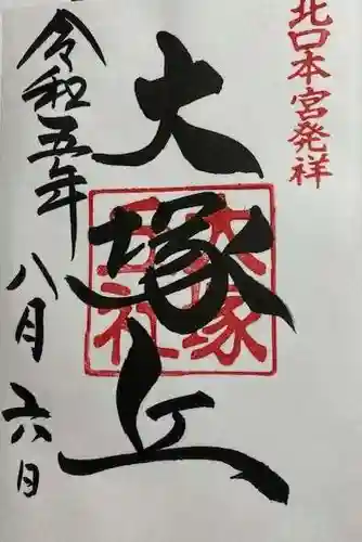 北口本宮冨士浅間神社(山梨県)